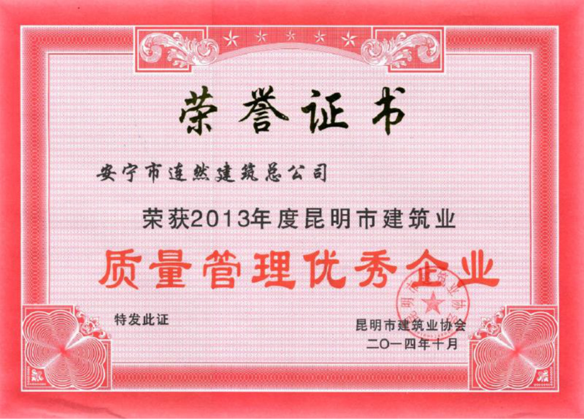 连然修建-永乐国际地产